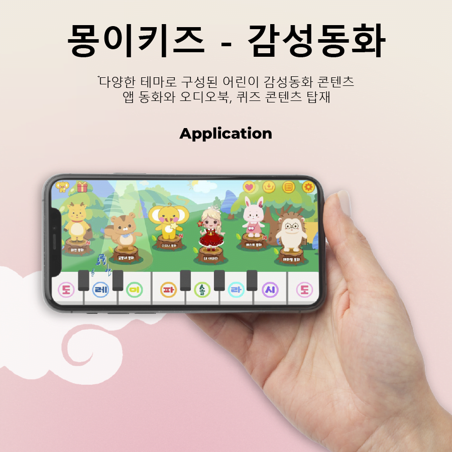 EBook reading app for 계몽사